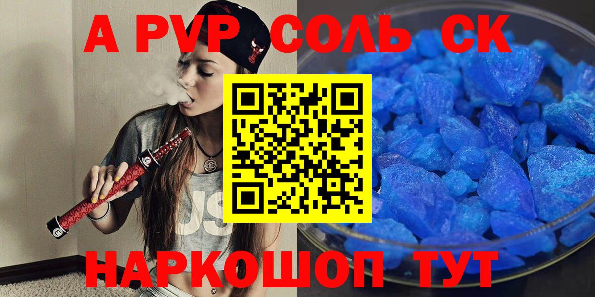 Воскресенск  Alpha-PVP крисы CK  Вход с VPN  A PVP  APVP мука 