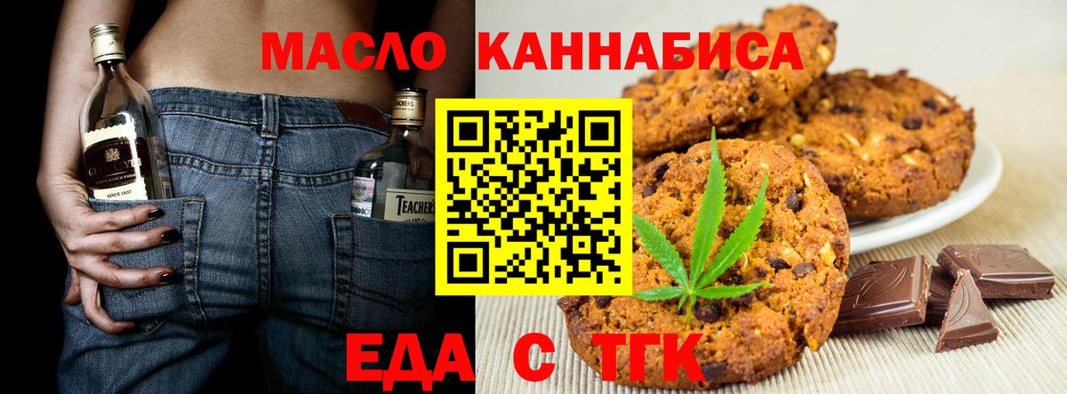 Cannafood марихуана  Вход с VPN  Воскресенск 