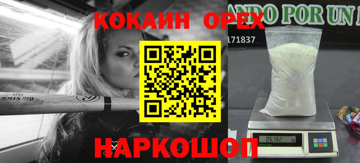 Cocaine VHQ Воскресенск