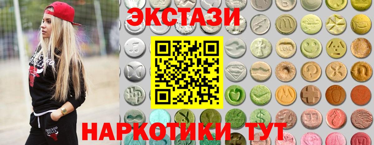 Ecstasy  Вход с VPN  Воскресенск  Ecstasy круглые 