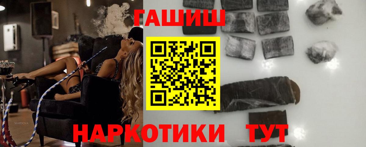 ГАШИШ  Гашиш Cannabis  Вход с VPN  ГАШИШ хэш  Воскресенск 