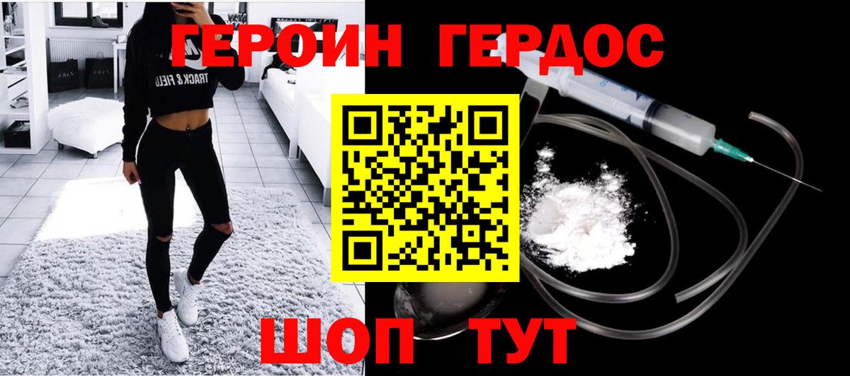 ГЕРОИН Афган  Вход с VPN  Воскресенск 