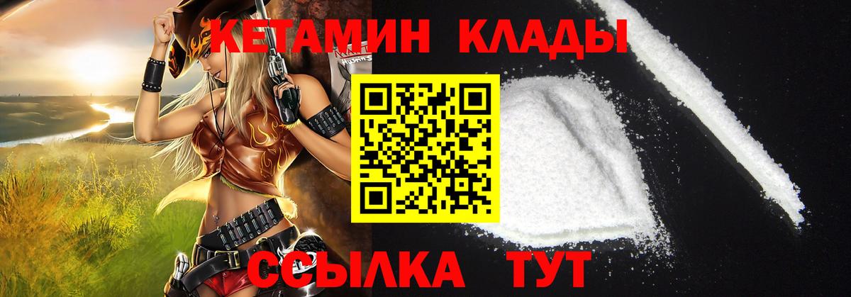 Кетамин VHQ  Вход с VPN  КЕТАМИН VHQ  Воскресенск 