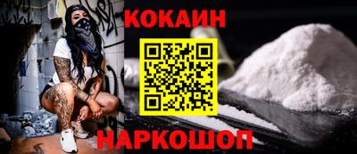 кокаин премиум Кулебаки