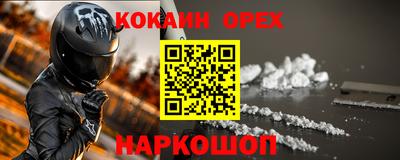кокаин премиум Кулебаки