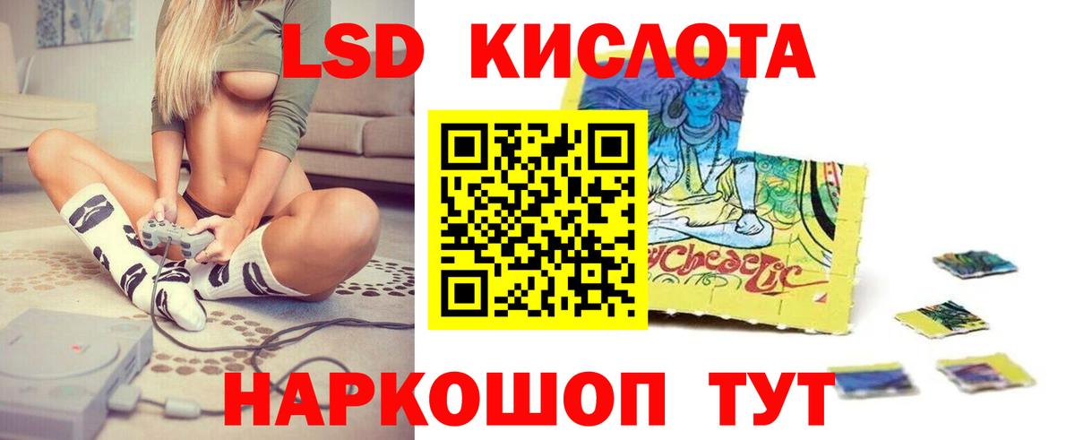 ЛСД экстази кислота Воскресенск