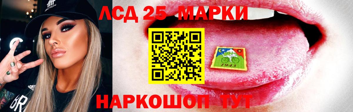 ссылка на мегу рабочий сайт  ЛСД экстази кислота  LSD-25 экстази кислота  Вход с VPN  Воскресенск 