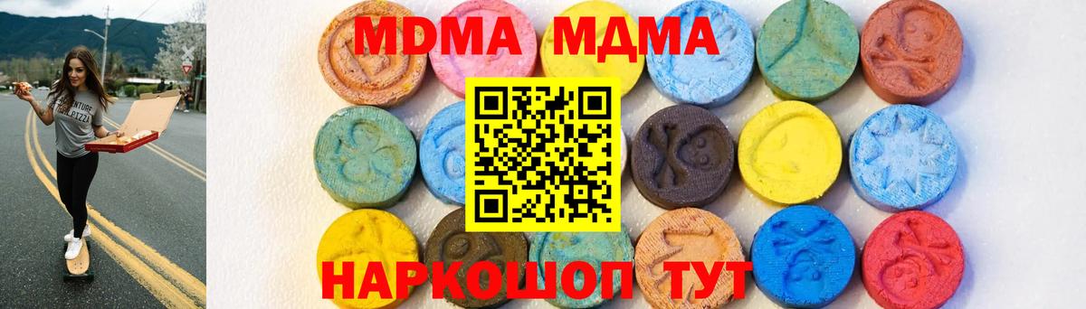 МДМА  MDMA кристаллы  Вход с VPN  Воскресенск  МДМА Molly 
