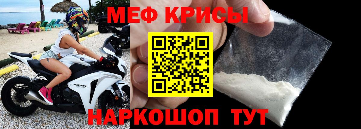 Меф 4 MMC  Меф  Воскресенск  Меф  Вход с VPN 