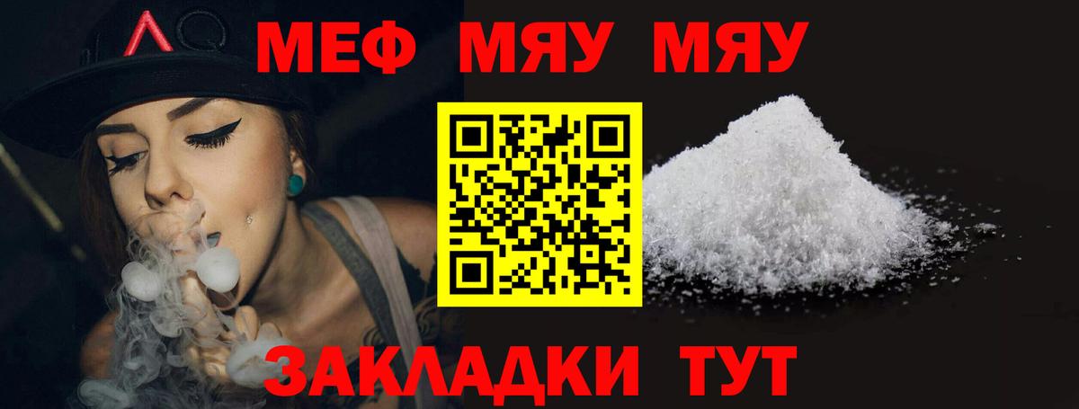 Меф кристаллы Воскресенск