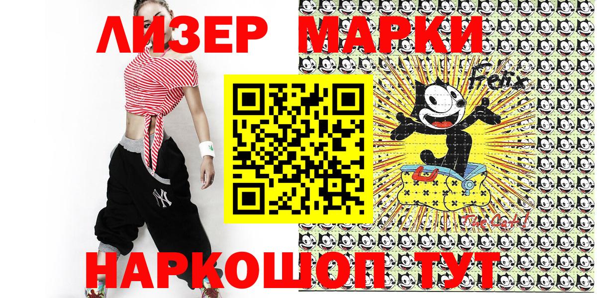 Воскресенск  купить закладку  Вход с VPN  Марки 25I-NBOMe 1,5мг  Наркотические марки 