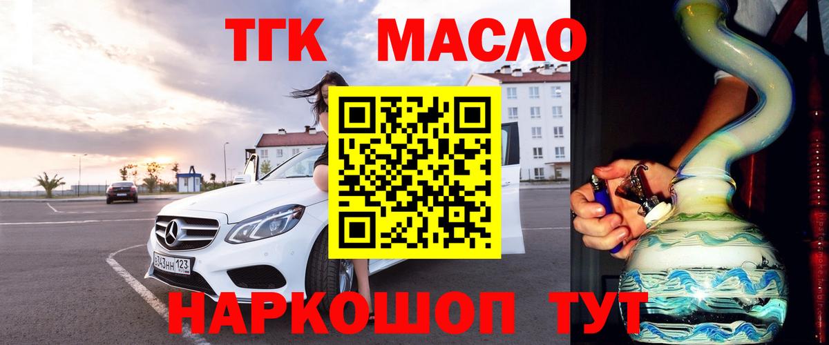 Дистиллят ТГК вейп Воскресенск