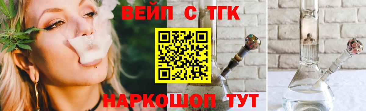 ТГК THC oil  купить закладку  ТГК гашишное масло  Воскресенск  Вход с VPN 